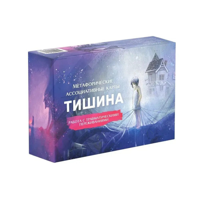 Тиша. Метафоричні карти.