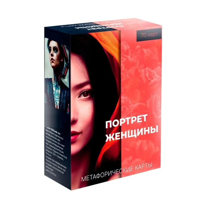 Портрет жінки. Метафоричні карти.