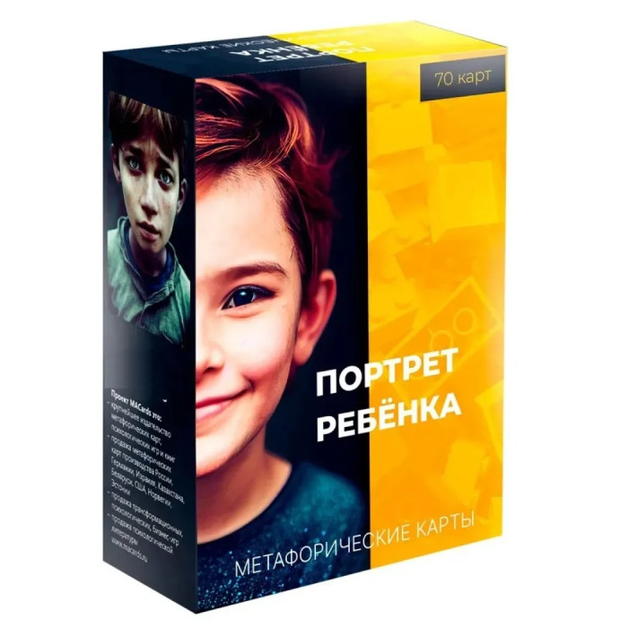 Портрет дитини. Метафоричні карти. 