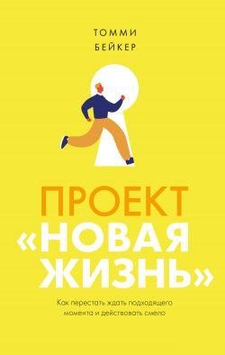 Проект 