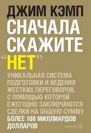 Спочатку скажіть 