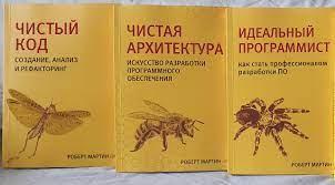 Чистий код. Чиста архітектура. Ідеальний програміст. Комплект. Р. Мартін.(малий формат) Чистий код. Чиста архітектура. Ідеальний програміст. Комплект. Р. Мартін.(малий формат)
