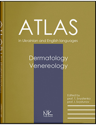 Дерматологія. Венерологія . Dermatology. Venereology : атлас укр. та англ. мовами. Святенко Т.В., Свистунів.