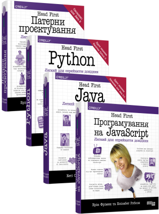 Повна добірка Head First (українською мовою)