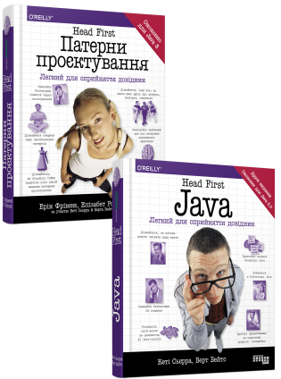 Комплект Head First Патерни проєктування + Java (українською мовою)