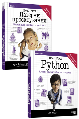 Комплект Head First Патерни проєктування + Python (українською мовою)