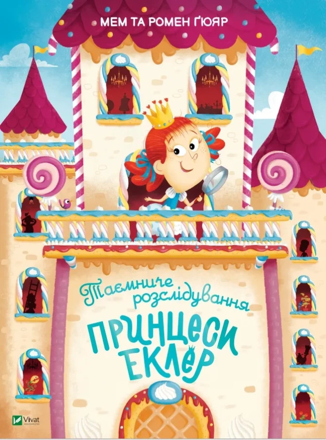 Таємниче розслідування принцеси Еклер. Мем Ґюяр.