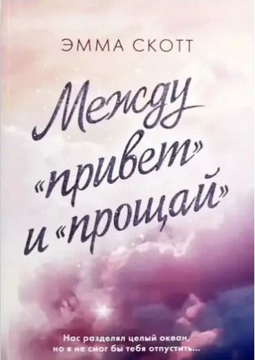Між 