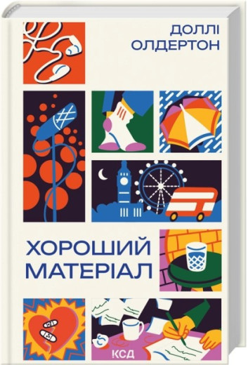 Хороший матеріал. Доллі Олдертон