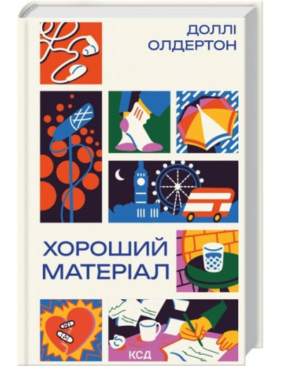 Хороший матеріал. Доллі Олдертон