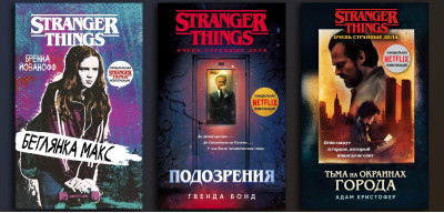 Втікачка Макс Бренна Йованофф. + Підозри. Гвенда Бонд + Темрява на околицях міста. Адам Крістофер. (Комплект з 3х книг)