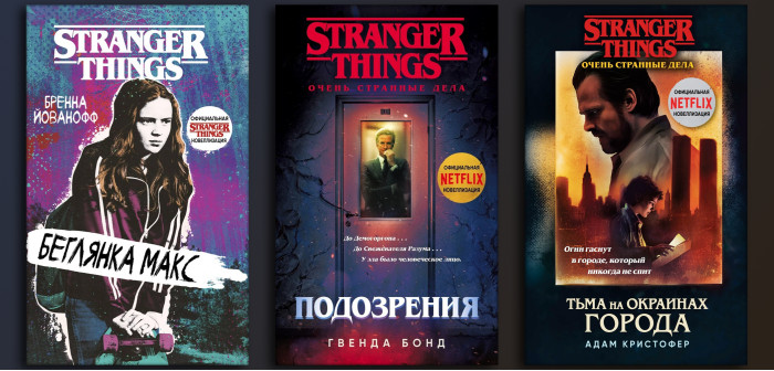 Втікачка Макс Бренна Йованофф. + Підозри. Гвенда Бонд + Темрява на околицях міста. Адам Крістофер. (Комплект з 3х книг)