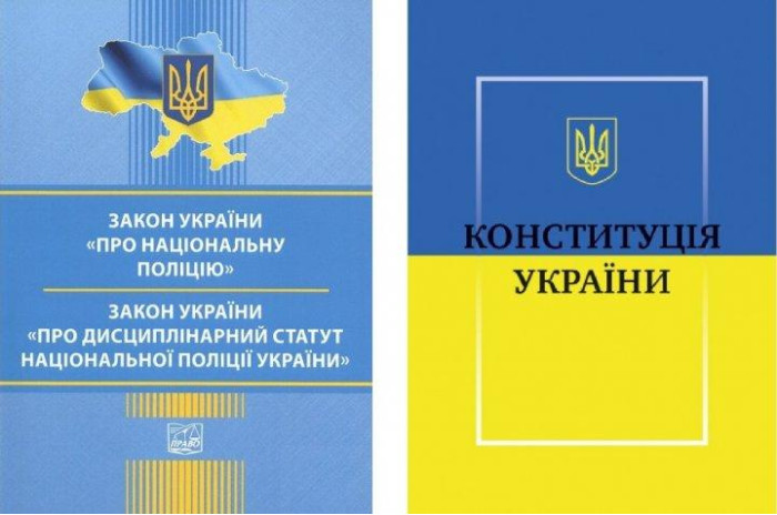 Закон України Про Національну поліцію+Конституція України. Комплект книг.