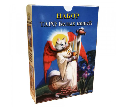 Таро Білих Кішок. Подарунковий набір