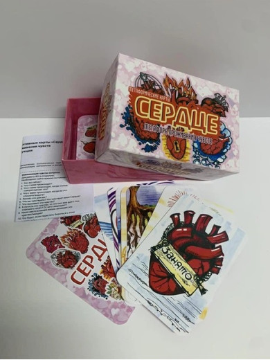 Серце. Метафоричні асоціативні карти